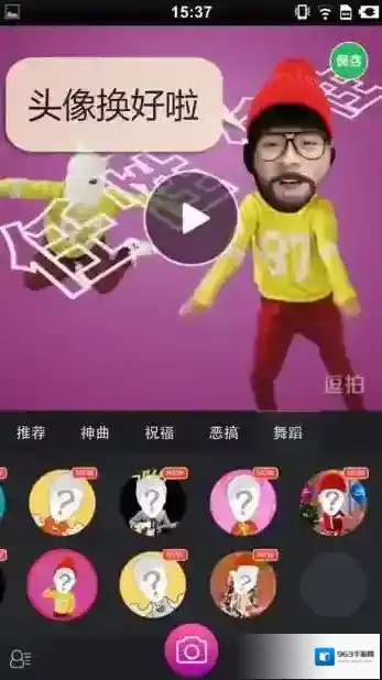 逗拍界面