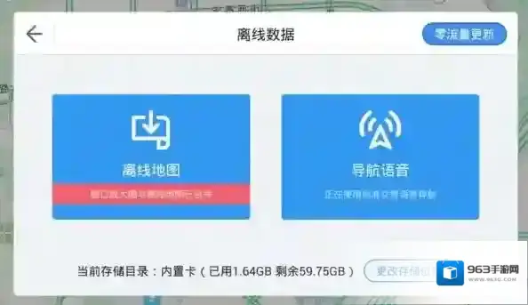 高德地图步骤