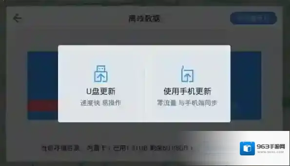 高德地图选择
