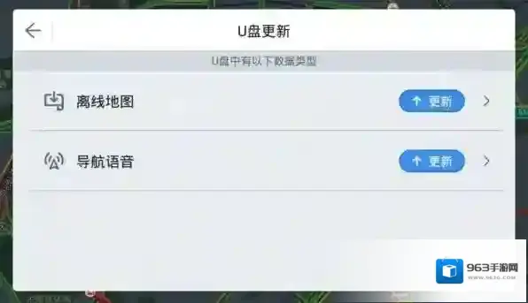 高德地图下载