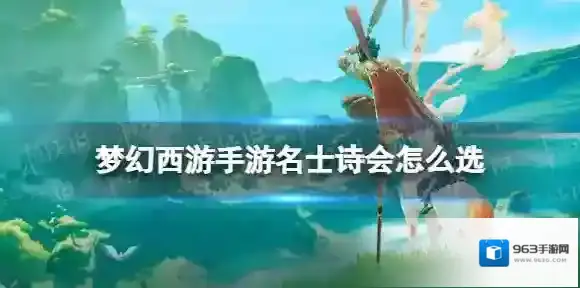 梦幻西游魅力