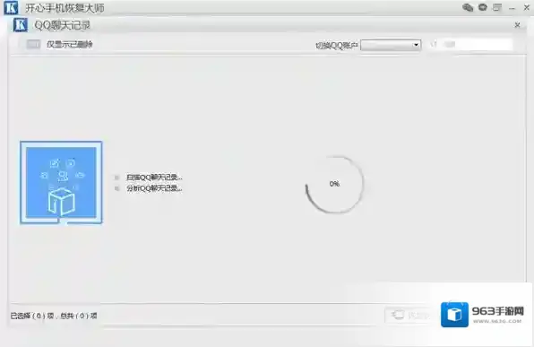 QQ手机