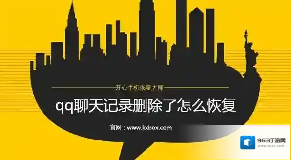 QQ聊天记录