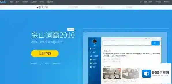 英语翻译软件金舟