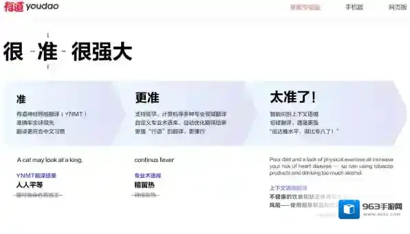 英语翻译软件翻译软件