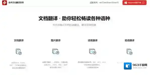 好用的英语翻译软件有哪些_翻译软件哪个好
