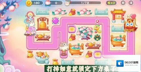 保卫萝卜4锁定