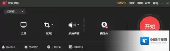 录屏软件分屏