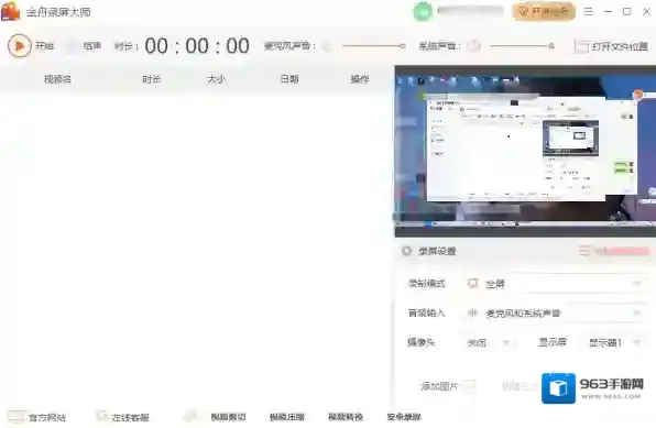 分屏录制的录屏软件有哪些，分享2款好用的录屏软件