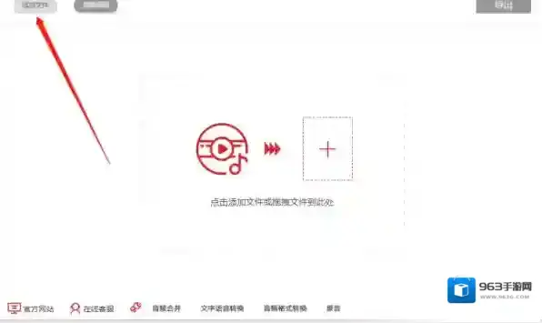 闪电音频剪辑软件如何实现降调以及升调的功能