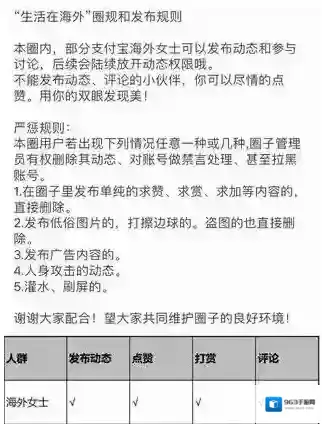 《支付宝》圈子邀请函没有收到的解决办法