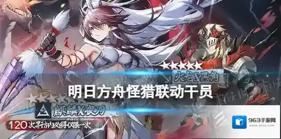 明日方舟攻击