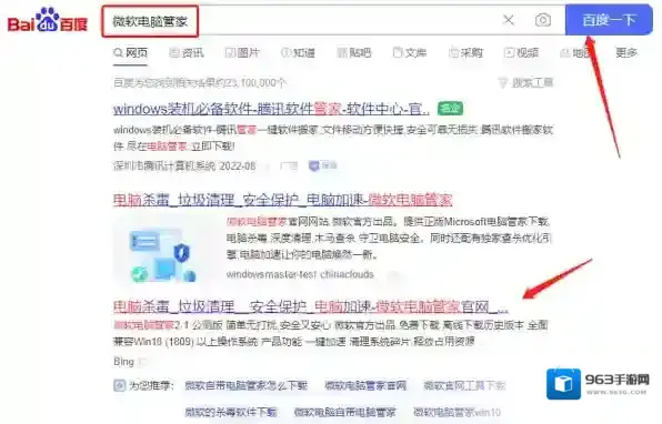 微软电脑管家打不开怎么办，哪里下载安全