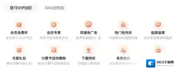 听书软件喜马拉雅