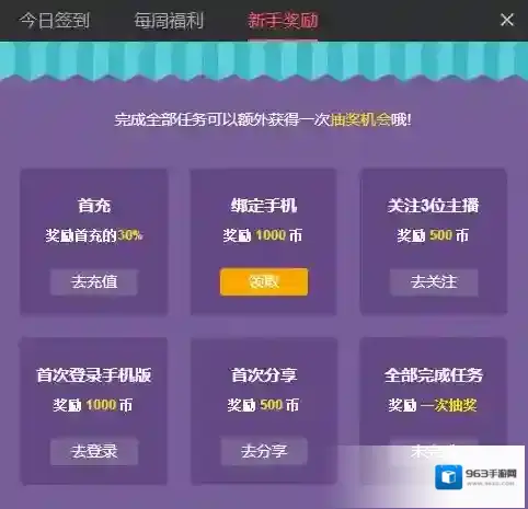 触手TV方法