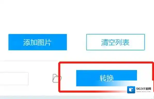 去水印软件图片