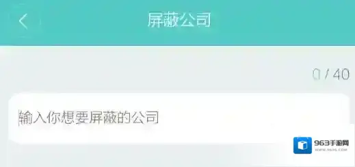 Boss直聘公司
