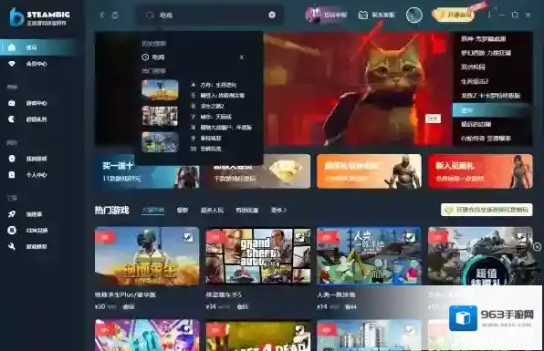 Steambig就可以