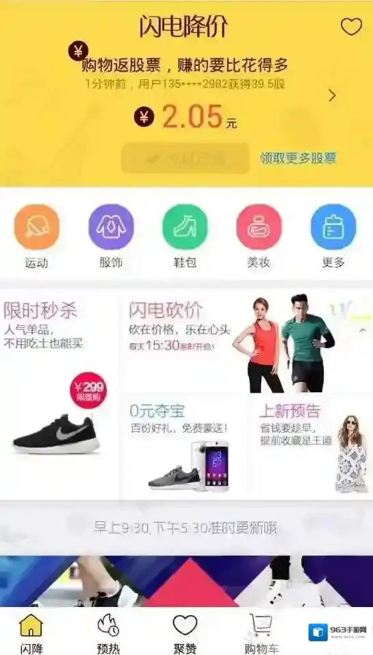 《闪电降价》退货退款的流程方法介绍
