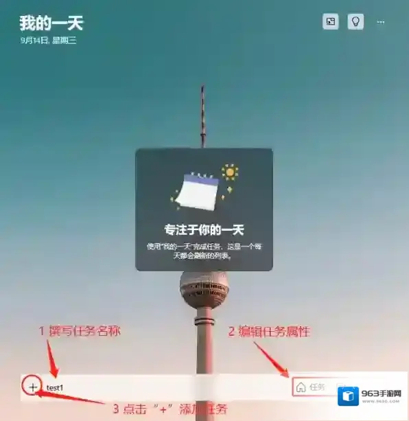 清单软件待办