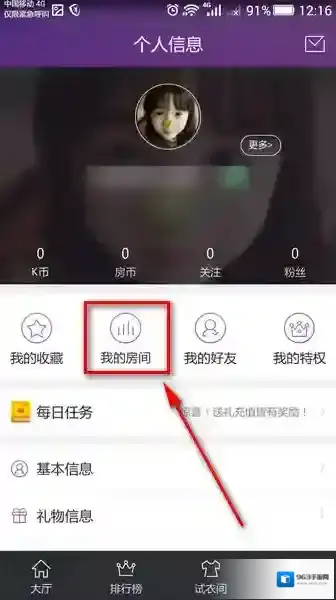 酷狗KTV房间
