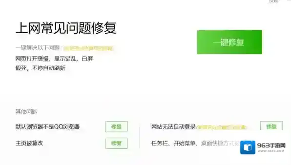 qq浏览器就会