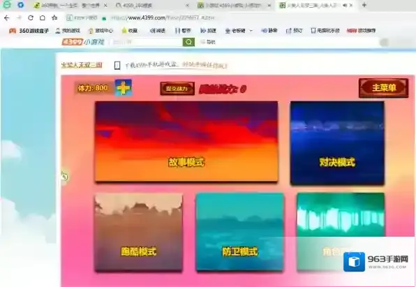 哪款浏览器还能玩4399_还支持flash的浏览器推荐