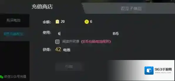 哔哩哔哩信仰