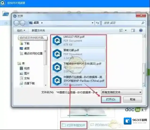 轻快PDF阅读器文件