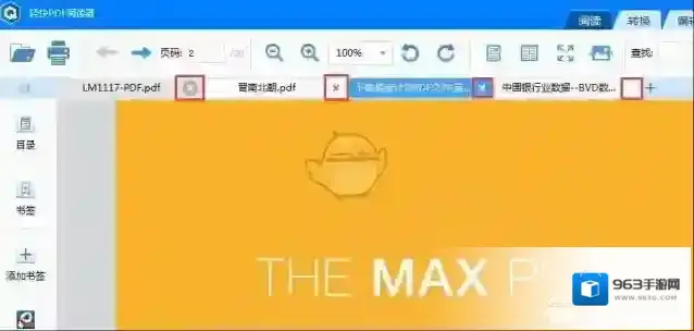 轻快PDF阅读器打开