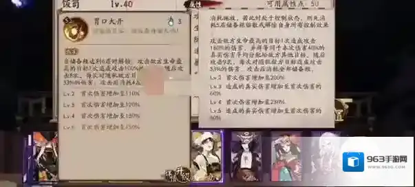 阴阳师当她