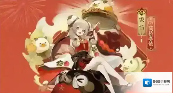 阴阳师储备粮