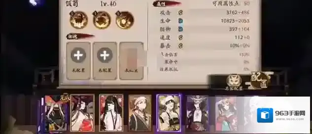 阴阳师大开