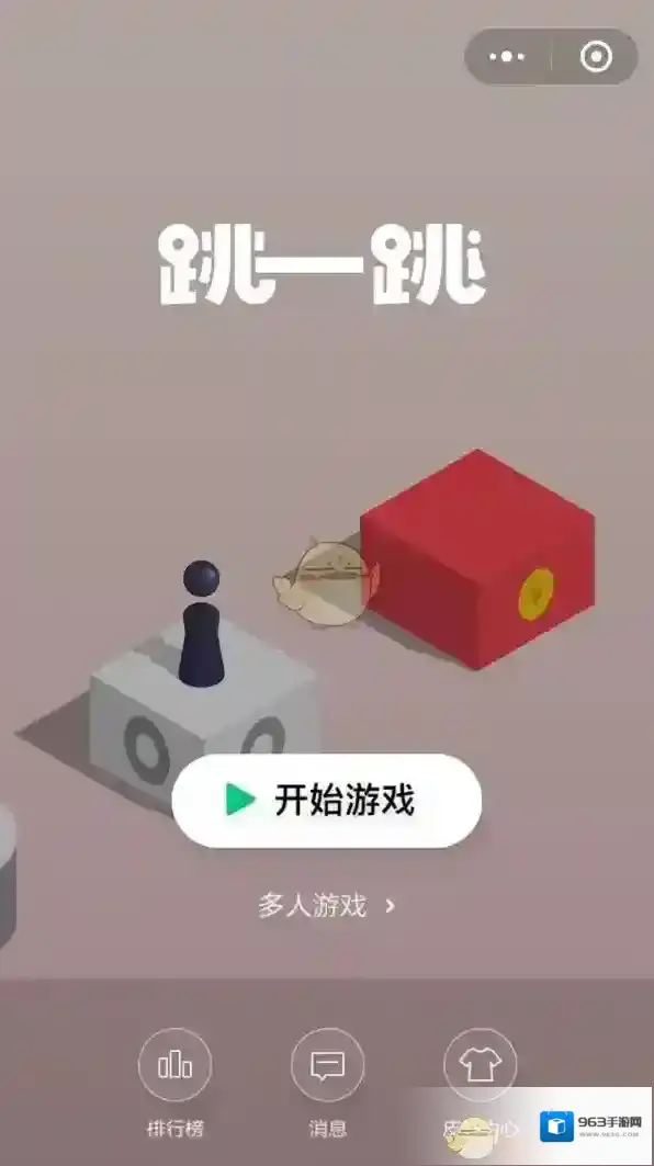 《微信跳一跳》更换皮肤方法介绍
