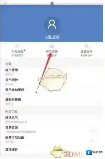 天气通下载