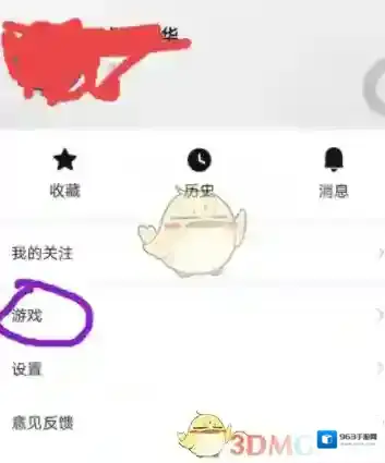 天天快报礼包