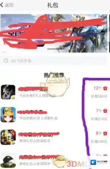 天天快报领取