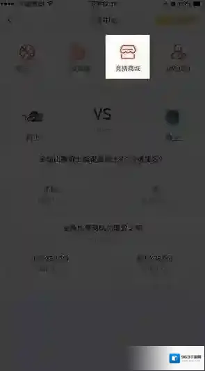 企鹅电竞竞猜