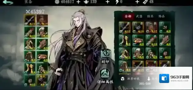 影之刃3惊鸿臂秀在哪