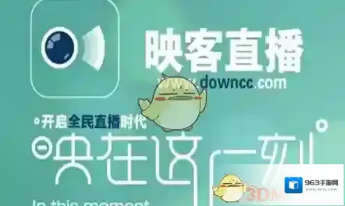 映客直播关注