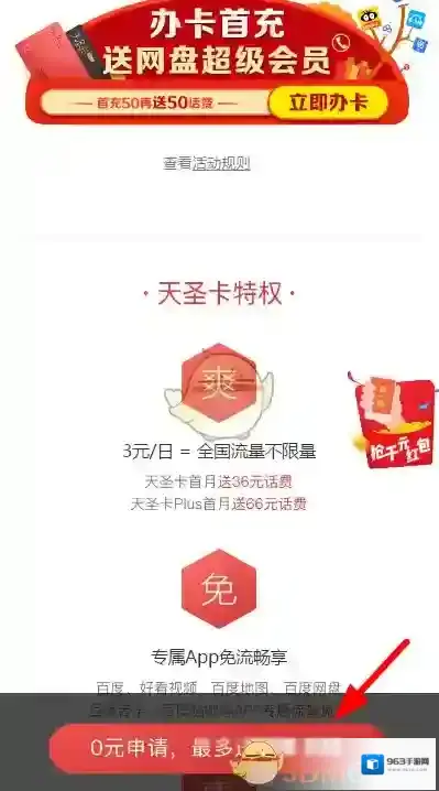 手机百度就可以