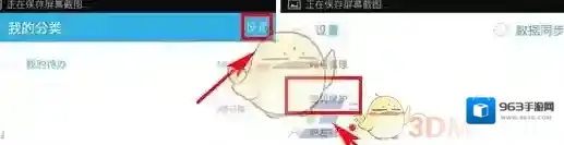 闪记密码保护