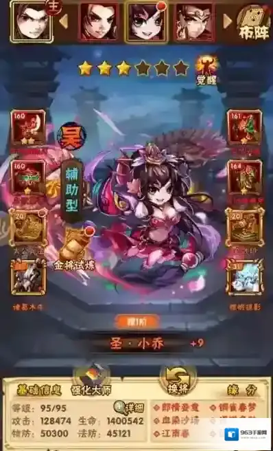 少年三国志觉醒是什么
