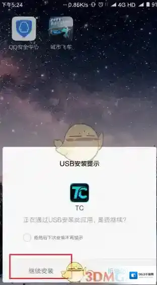 《TC Games》连接手机教程