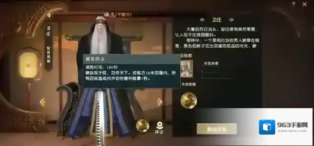 秦时明月本命