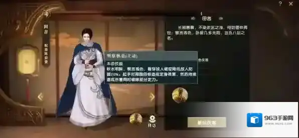 秦时明月更换