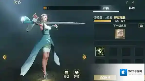 秦时明月手游怎么换本命侠客