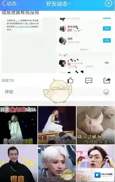 QQ功能