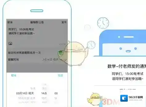 QQ将话