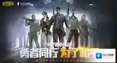 和平精英颜色